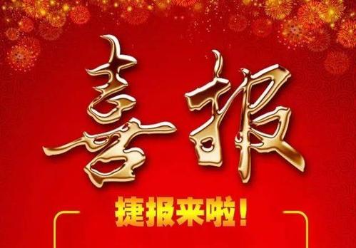 熱烈慶祝我公司與中山完美金鷹廣場(chǎng)簽約